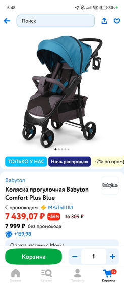 Коляска - Babyton Comfort plus