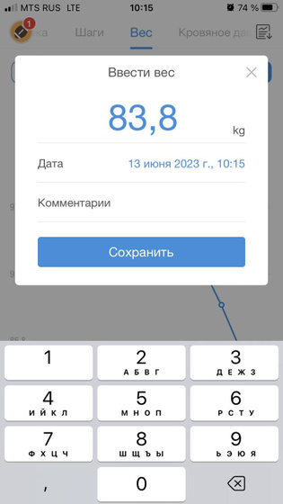 Контроль каждую неделю. Отвес 650 грамм