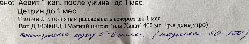 Магний