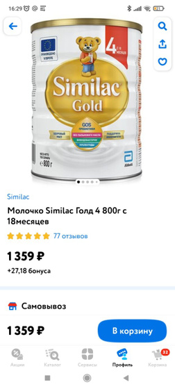 Смесь...
