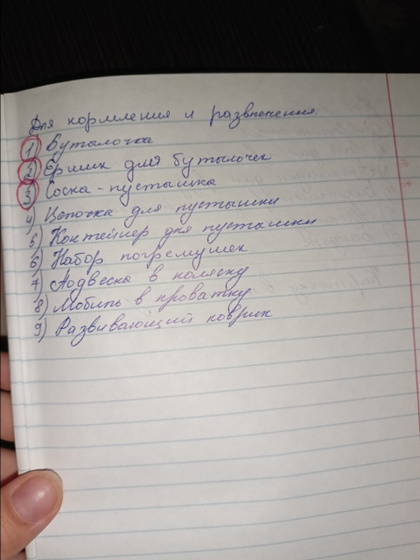 Написала тут список, все