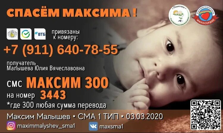 Умирает ребёнок