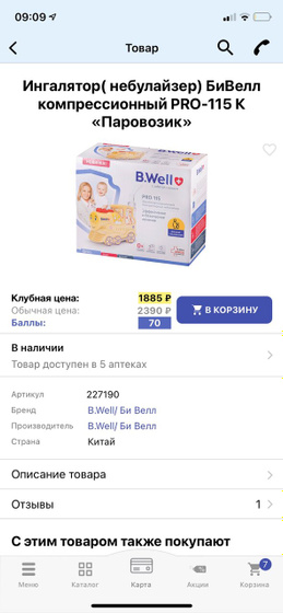 Как думаете, какой лучше?