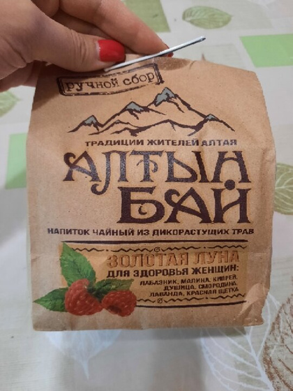 Волшебный чай ☕