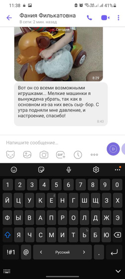 Детский сад!