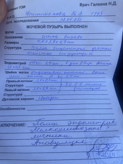 Полипы