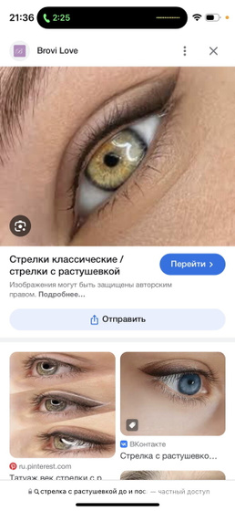 Перманентный макияж