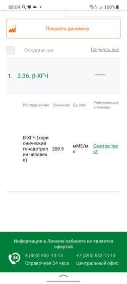 Ну что, пришёл мне