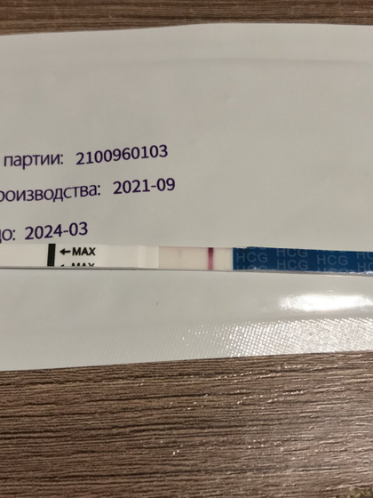 Сделала еви тест Ни