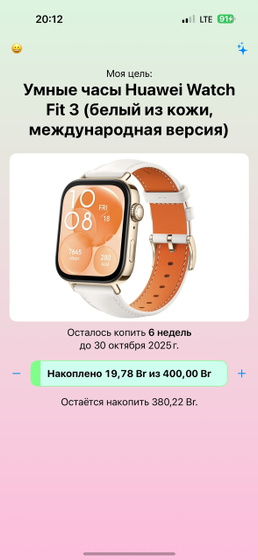 Коплю на свою мечту
