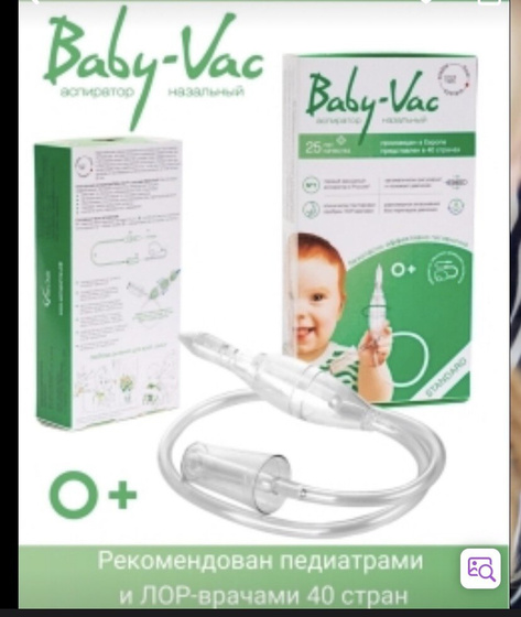 Назальные аспираторы, соплеотсасыватель какой лучше?