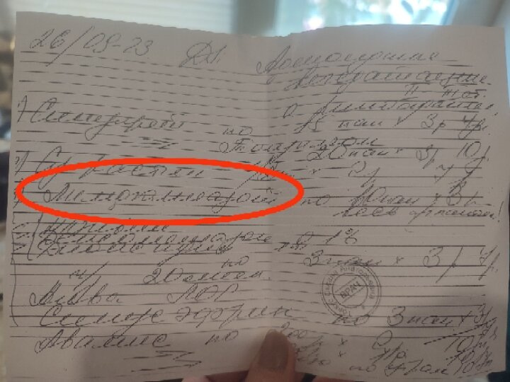 Девушки, что написано?