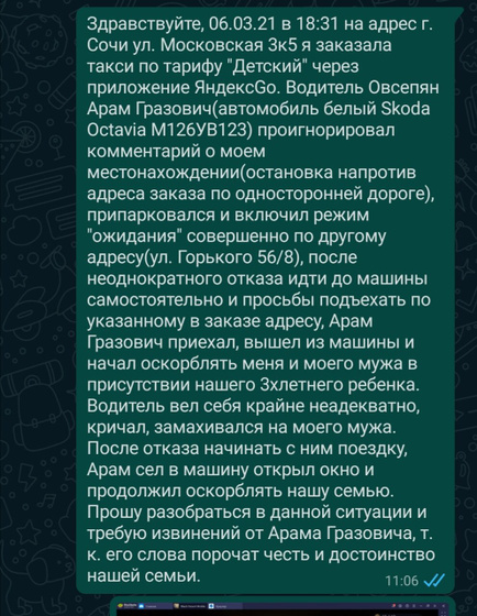 Эх, не могут они заставить извиняться водителя такси))