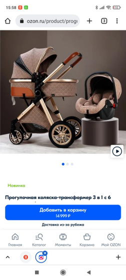 Кто-То покупал такие коляски