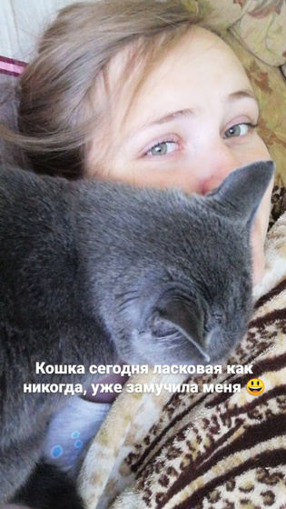 Киса прям как будто