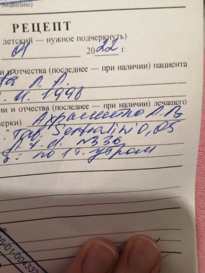 Помогите расшифровать