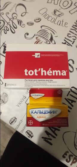 Тотема железо.