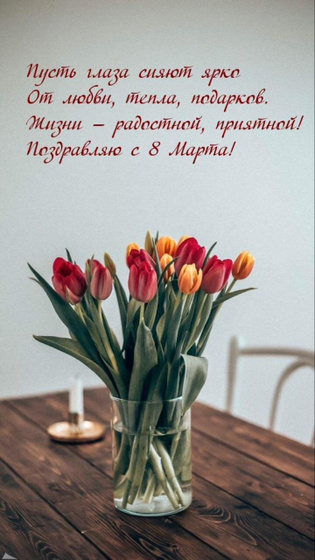 С праздником девочки!