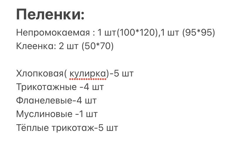 Пеленки