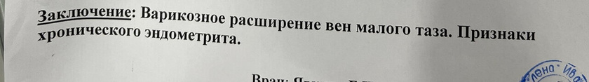 Девочки,Может кто понимает в