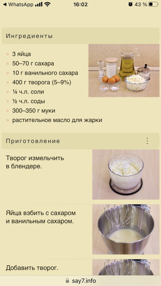 Пончики творожные.
