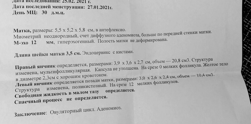9 ДПО УЗИ
