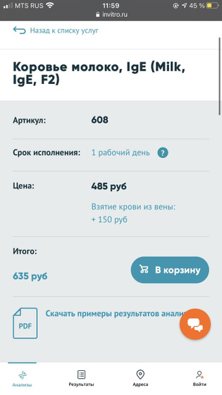 Девочки а в инвитро