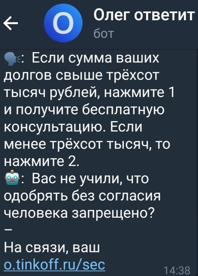 Голосовой помощник 🤖