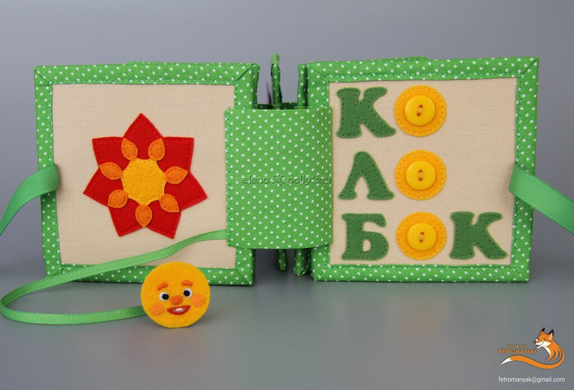 Минибук Колобок - 2 книжки из 1 комплекта выкроек