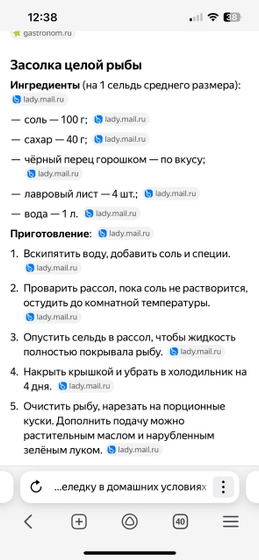 Засолка селедки