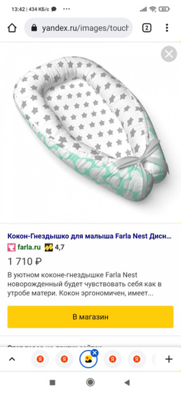 Девочки ,какой кокон лучше выбрать малышу ?