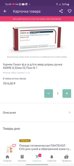 Гонал