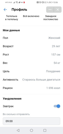 Установила себе в контакте