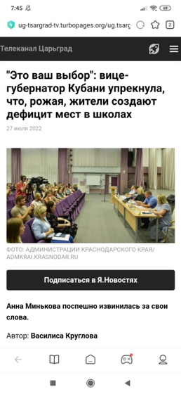 Немного о школах в Краснодаре
