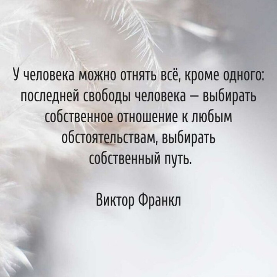 Как вы переживаете события?