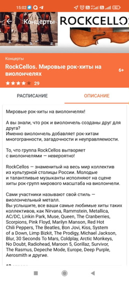 А мы на концерт!