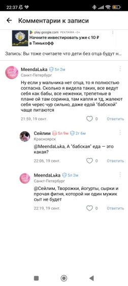 Я конечно знаю что