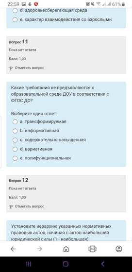 Может быть тут есть педагоги?