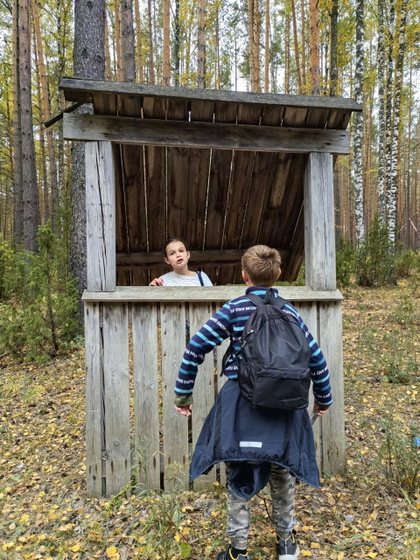 Осенний поход