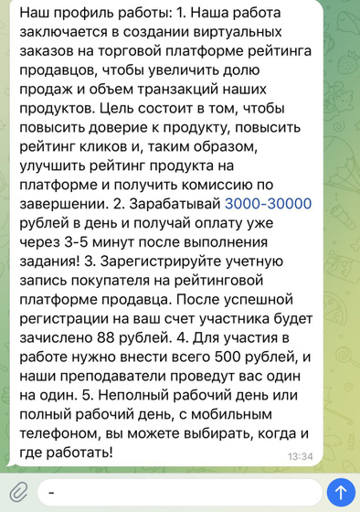 Что думаете?