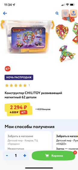 Магнитный конструктор? Девочки поделитесь