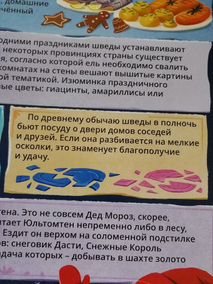 Отзыв от Белки - Книга