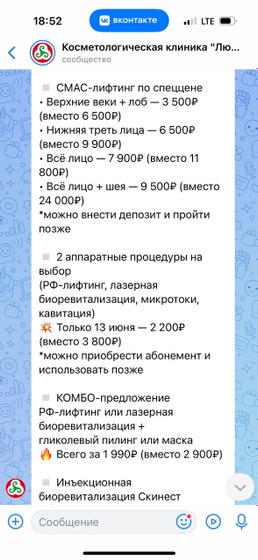 Косметология
