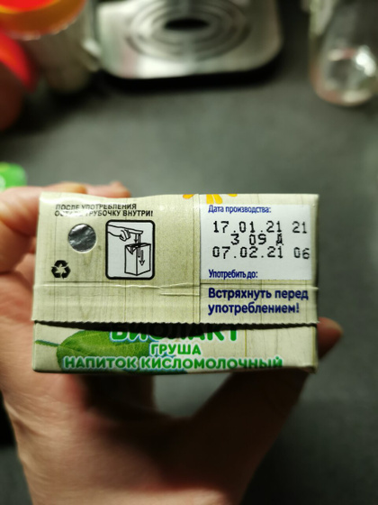 Попробовали новый Биолакт груша от Агуши! Нет аллергии!