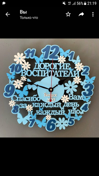 Подарок
