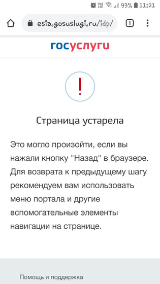Электронная регистратура