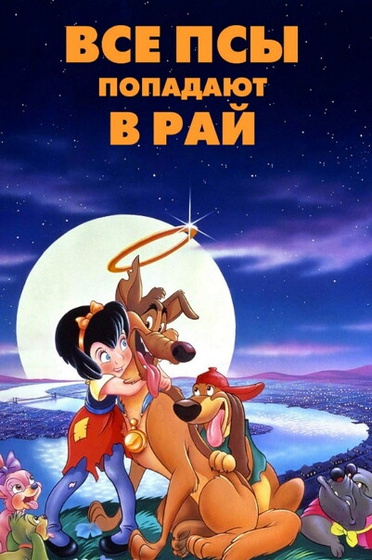 Мультфильмы нашего детства