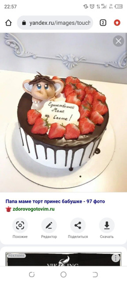 Такой заказала маме на