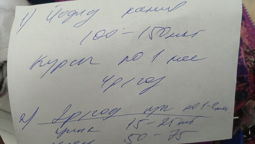 Расшифруйте пожалуйста