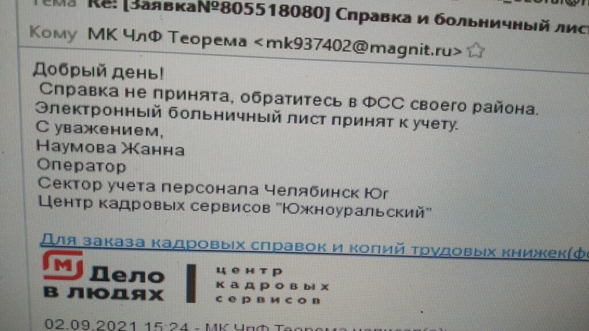 Девушки кто подавал справку